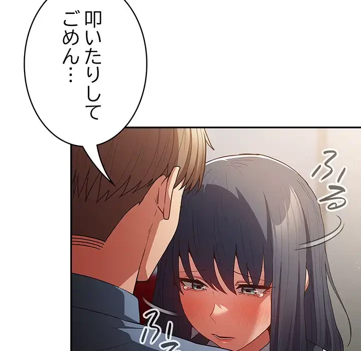 落ちこぼれをキャリーして 第97話 - 160