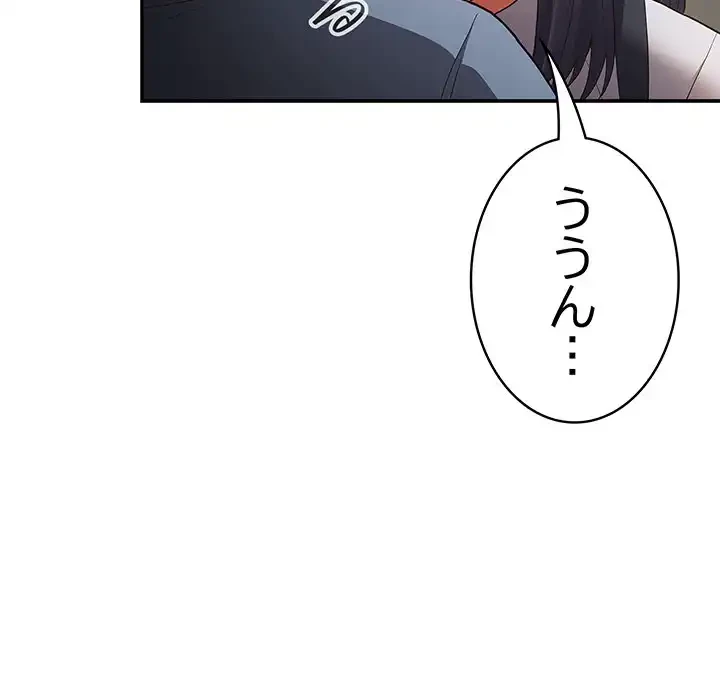 落ちこぼれをキャリーして 第97話 - 161