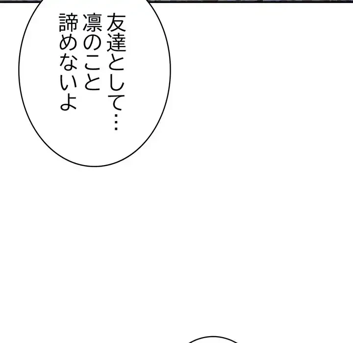 落ちこぼれをキャリーして 第97話 - 166