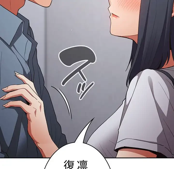 落ちこぼれをキャリーして 第97話 - 168