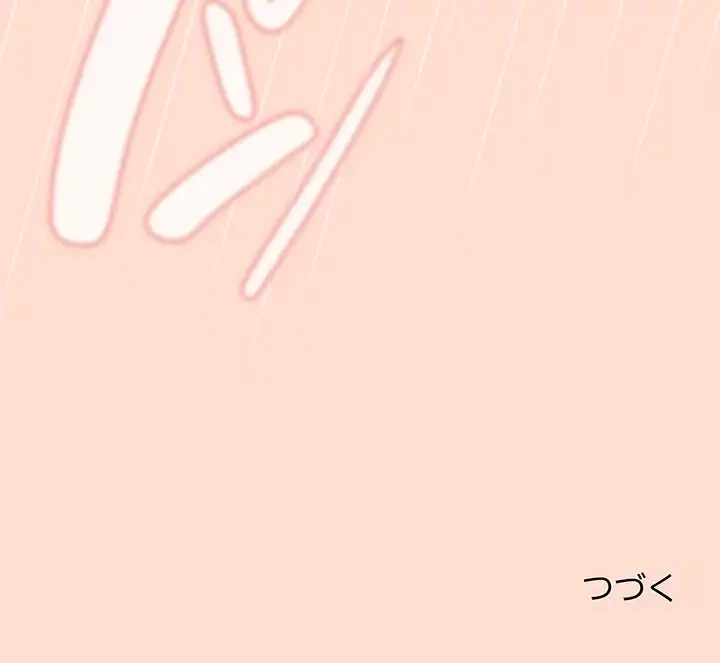 落ちこぼれをキャリーして 第97話 - 179