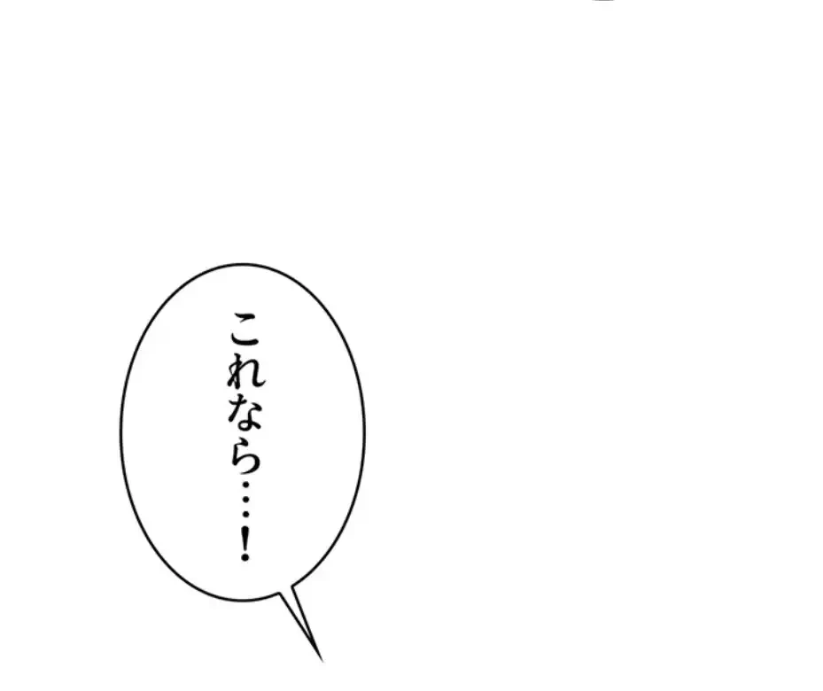 リモートラブホール 第9話 - 2
