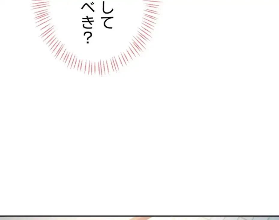 リモートラブホール 第9話 - 6