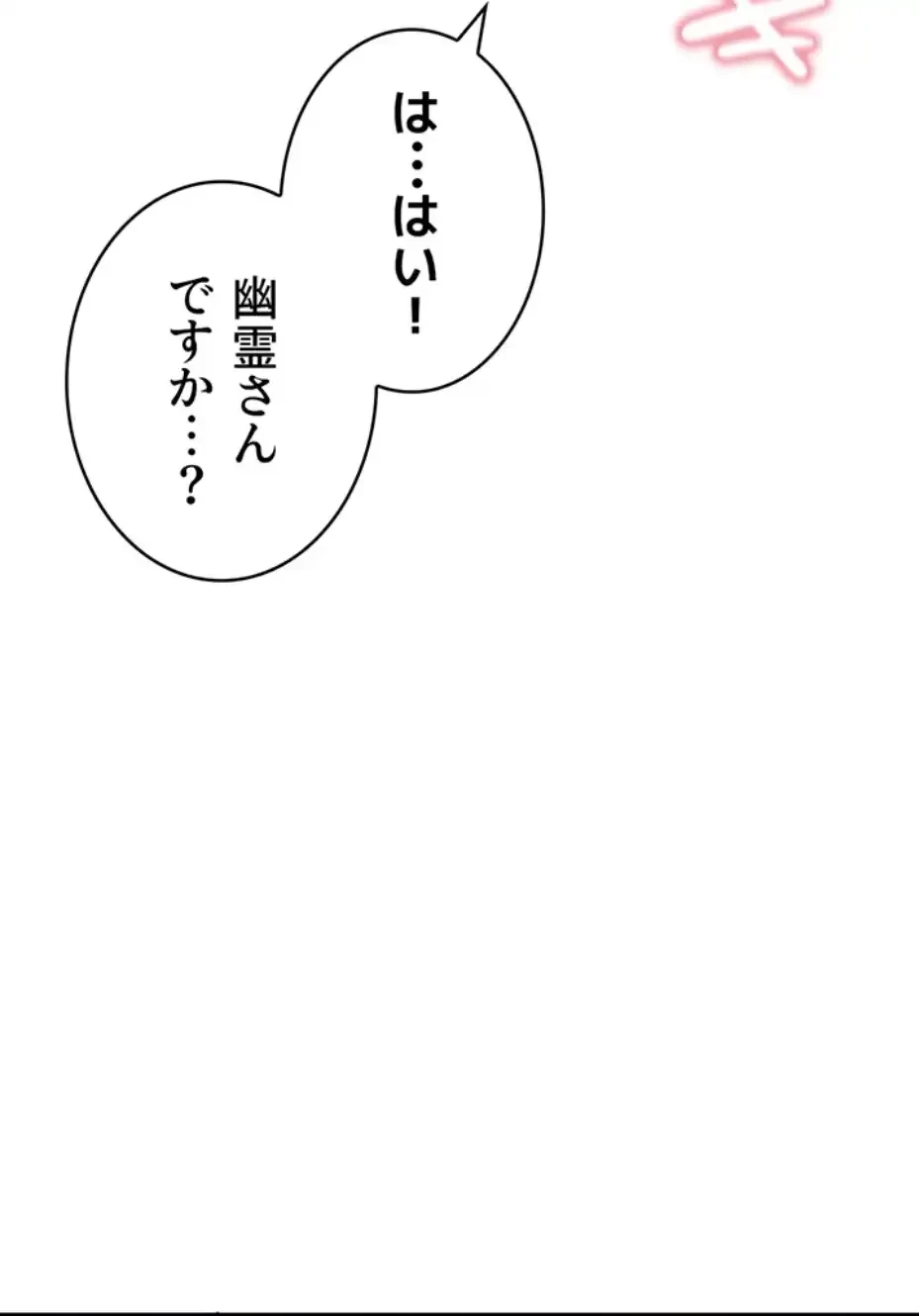 リモートラブホール 第9話 - 8