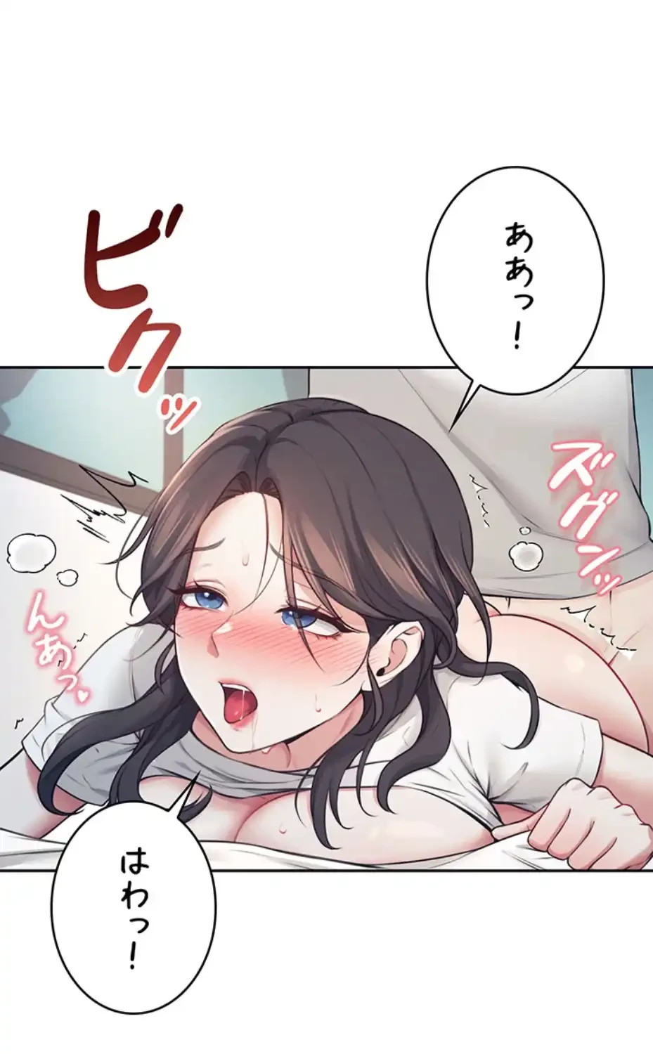 リモートラブホール 第9話 - 20