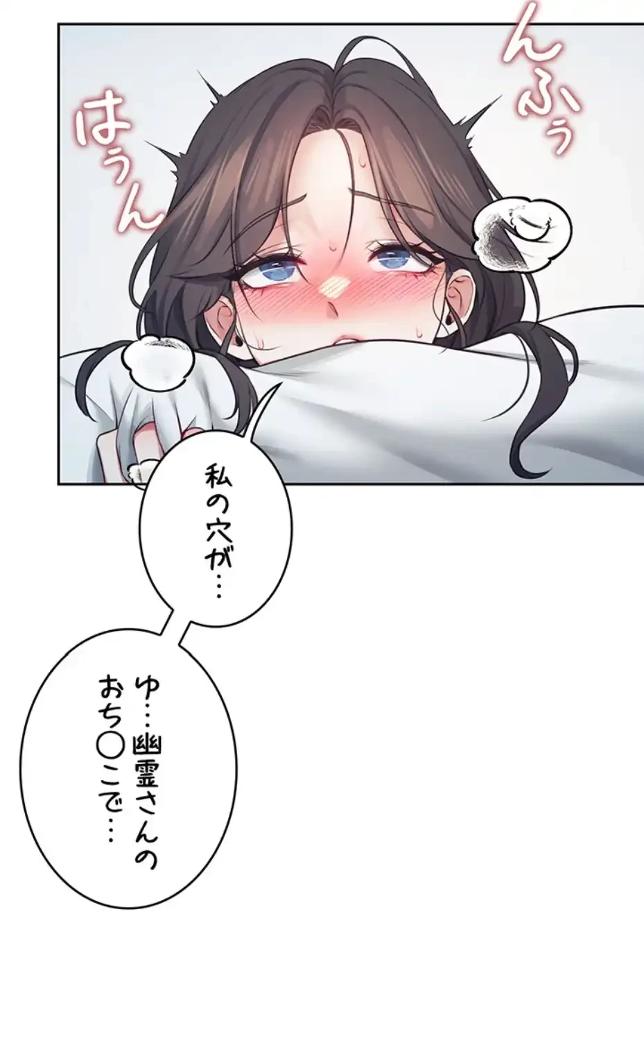 リモートラブホール 第9話 - 45