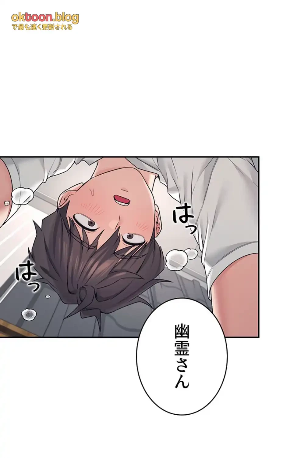 リモートラブホール 第9話 - 49