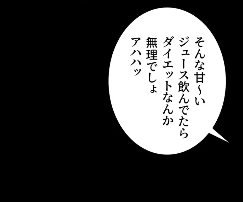 リモートラブホール 第10話 - 6