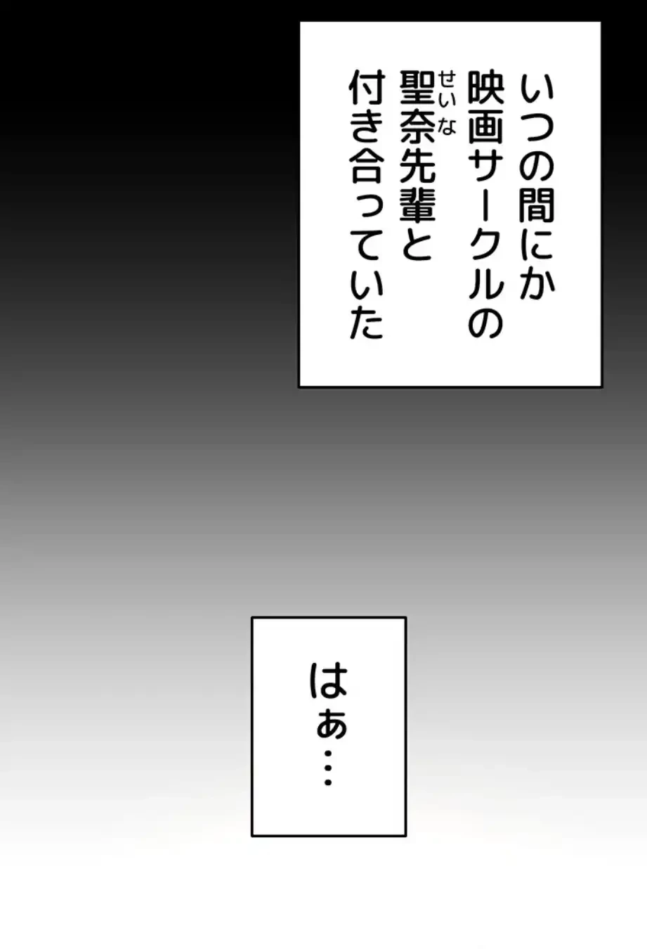 リモートラブホール 第10話 - 15