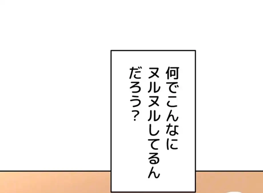 リモートラブホール 第10話 - 63