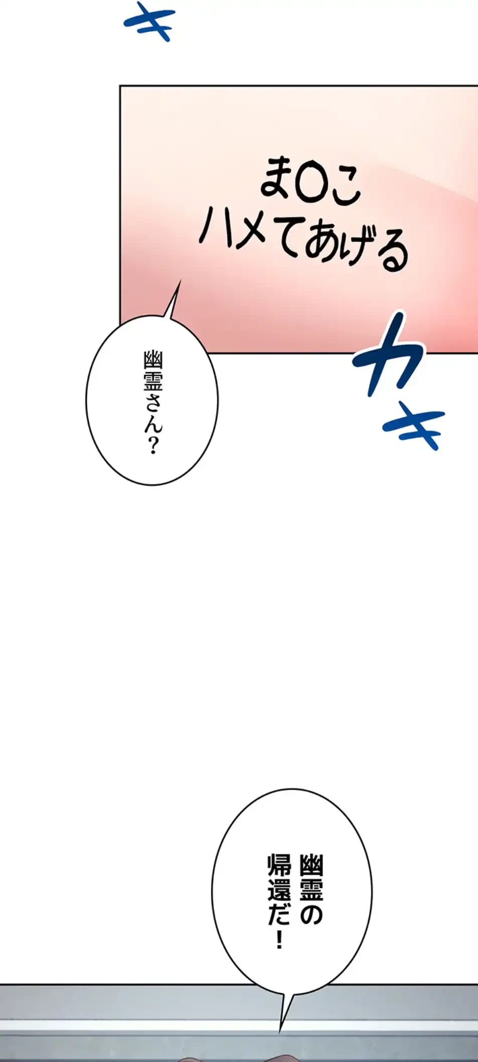 リモートラブホール 第14話 - 13