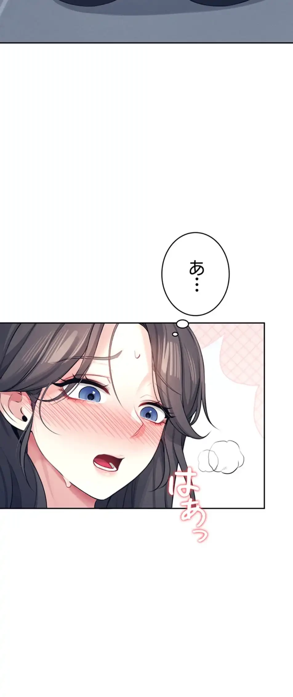 リモートラブホール 第14話 - 35