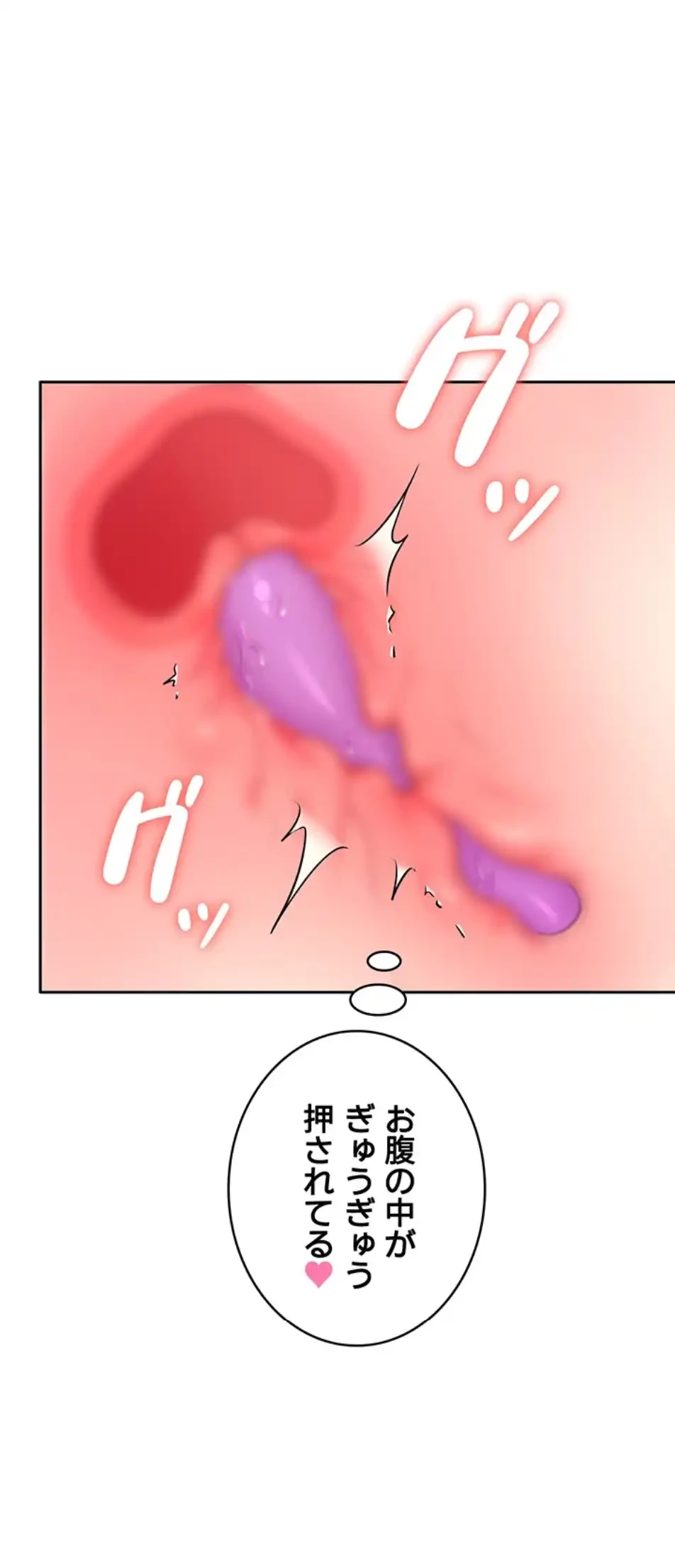 リモートラブホール 第14話 - 44