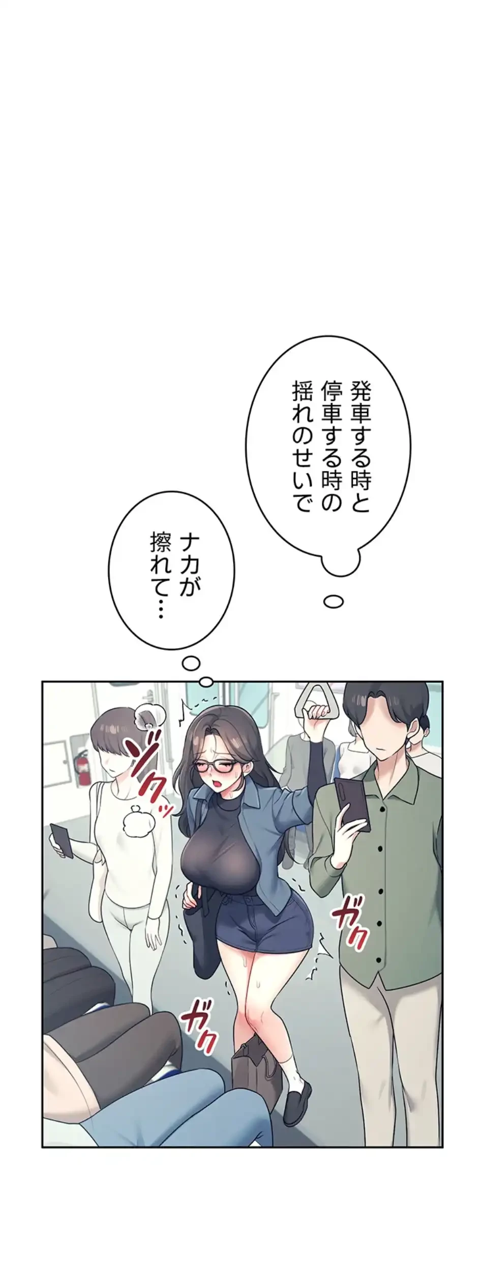 リモートラブホール 第14話 - 46