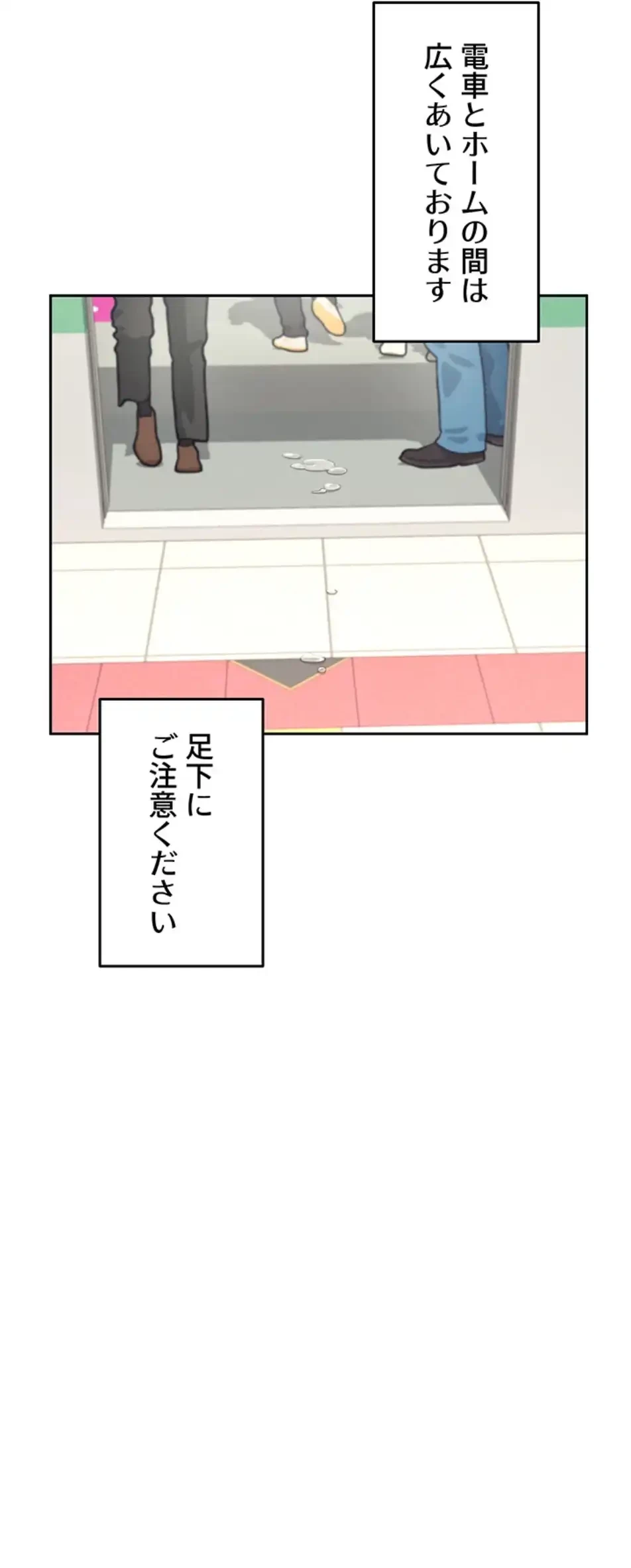 リモートラブホール 第14話 - 56