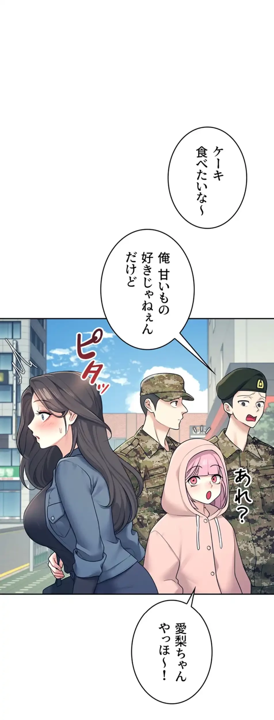 リモートラブホール 第14話 - 59