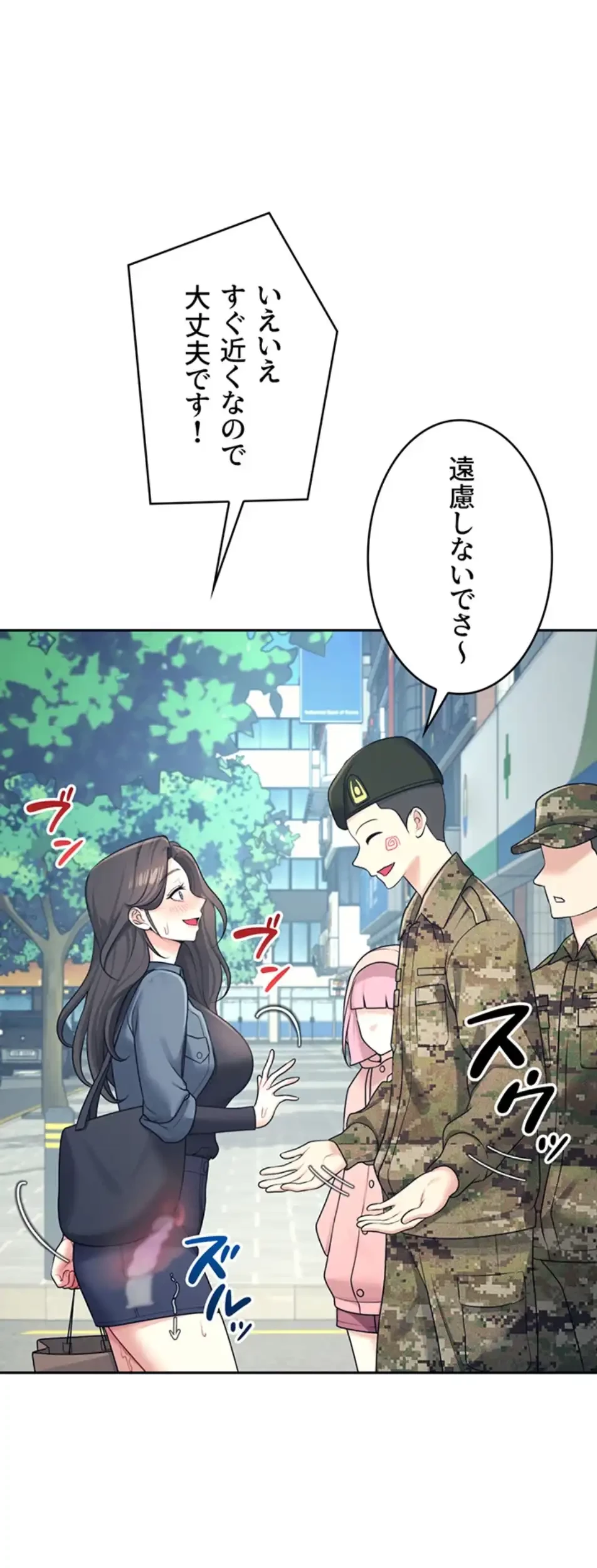 リモートラブホール 第14話 - 63