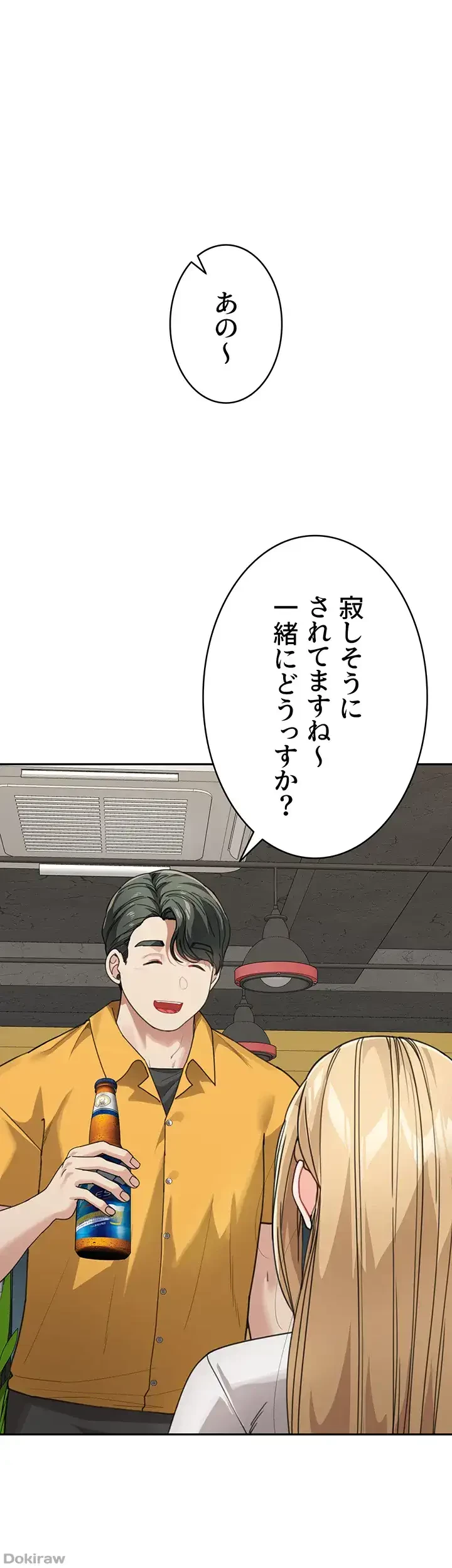 母さんor姉ちゃんどっちにスる？ 第47話 - 1