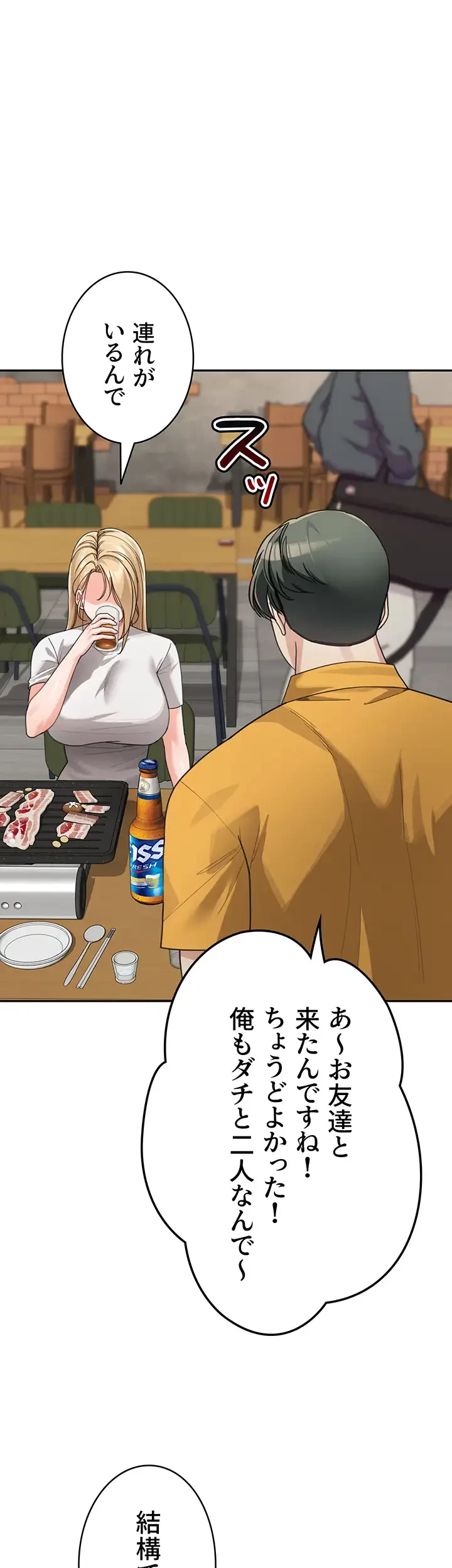 母さんor姉ちゃんどっちにスる？ 第47話 - 2