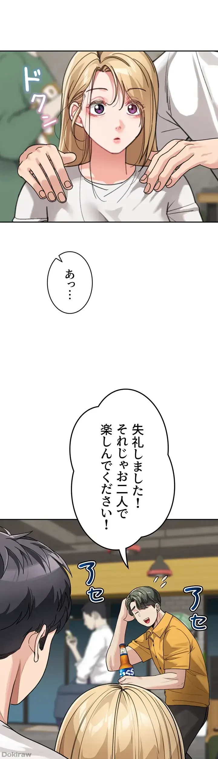 母さんor姉ちゃんどっちにスる？ 第47話 - 6