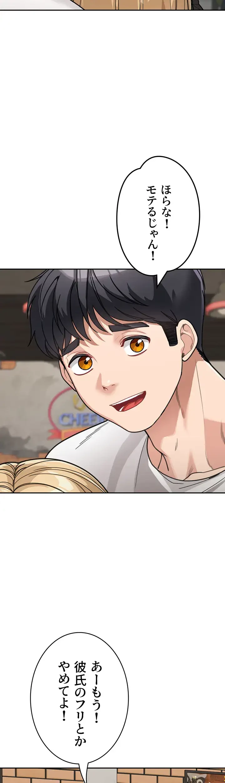 母さんor姉ちゃんどっちにスる？ 第47話 - 7