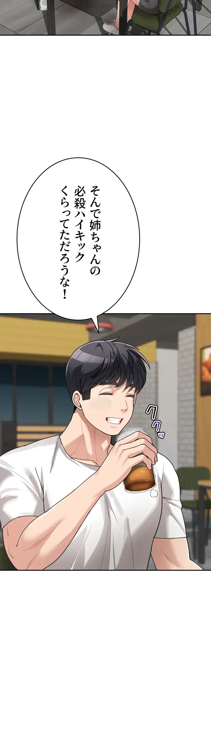 母さんor姉ちゃんどっちにスる？ 第47話 - 9