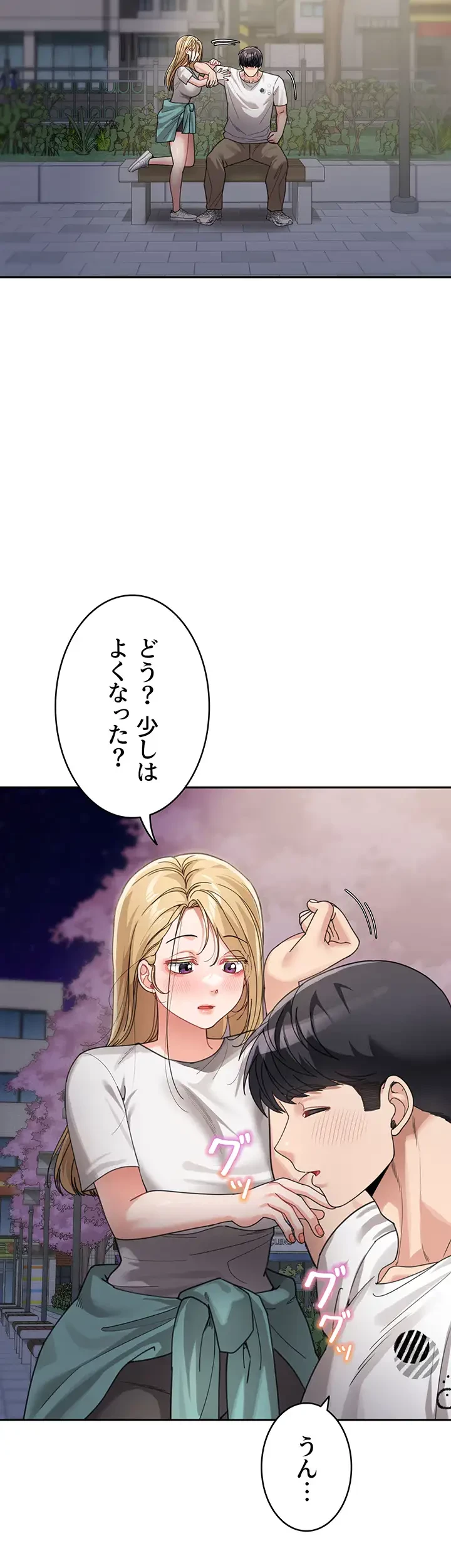 母さんor姉ちゃんどっちにスる？ 第47話 - 12