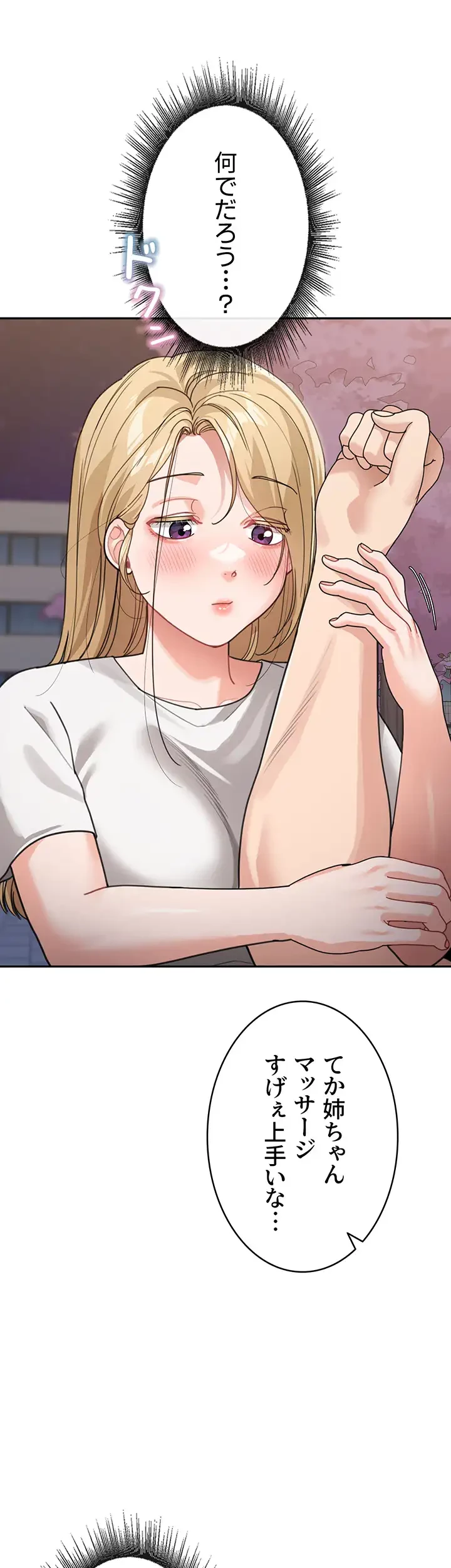 母さんor姉ちゃんどっちにスる？ 第47話 - 14