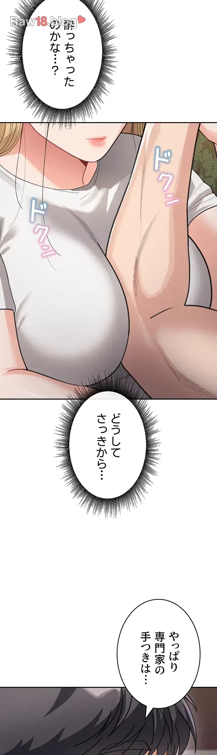 母さんor姉ちゃんどっちにスる？ 第47話 - 15