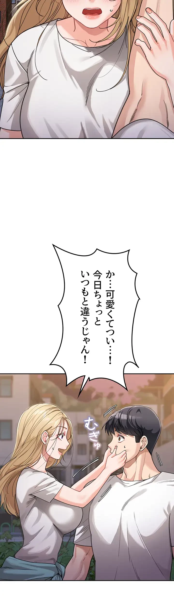 母さんor姉ちゃんどっちにスる？ 第47話 - 20