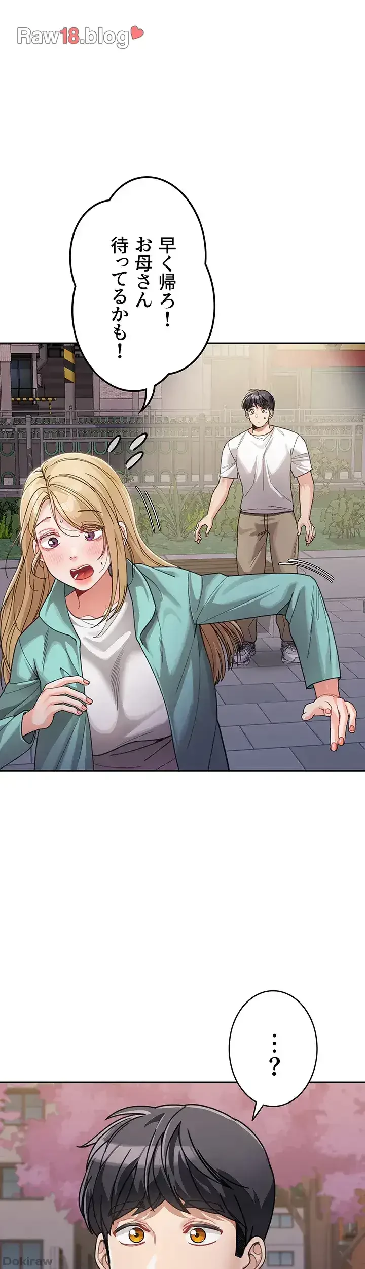 母さんor姉ちゃんどっちにスる？ 第47話 - 21