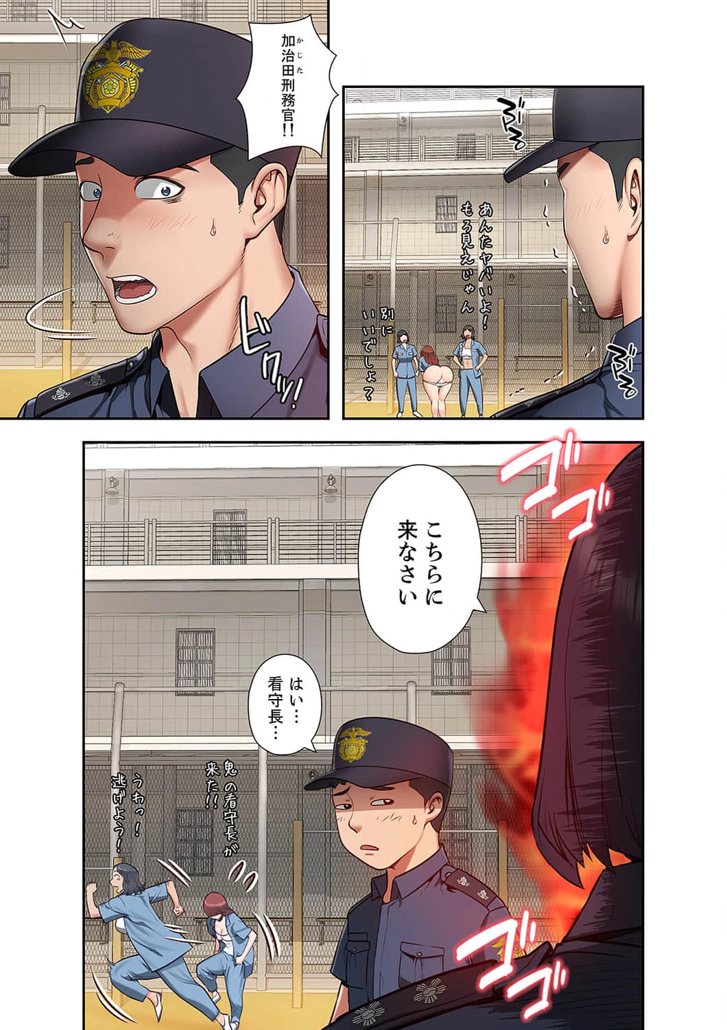 監獄の徒花 第1話 - 4