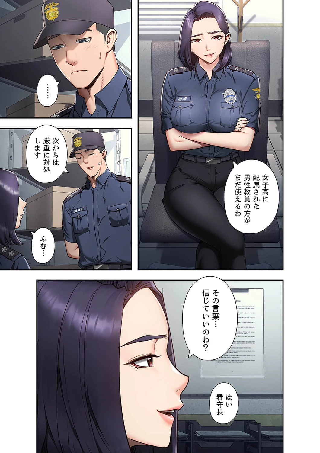 監獄の徒花 第1話 - 6