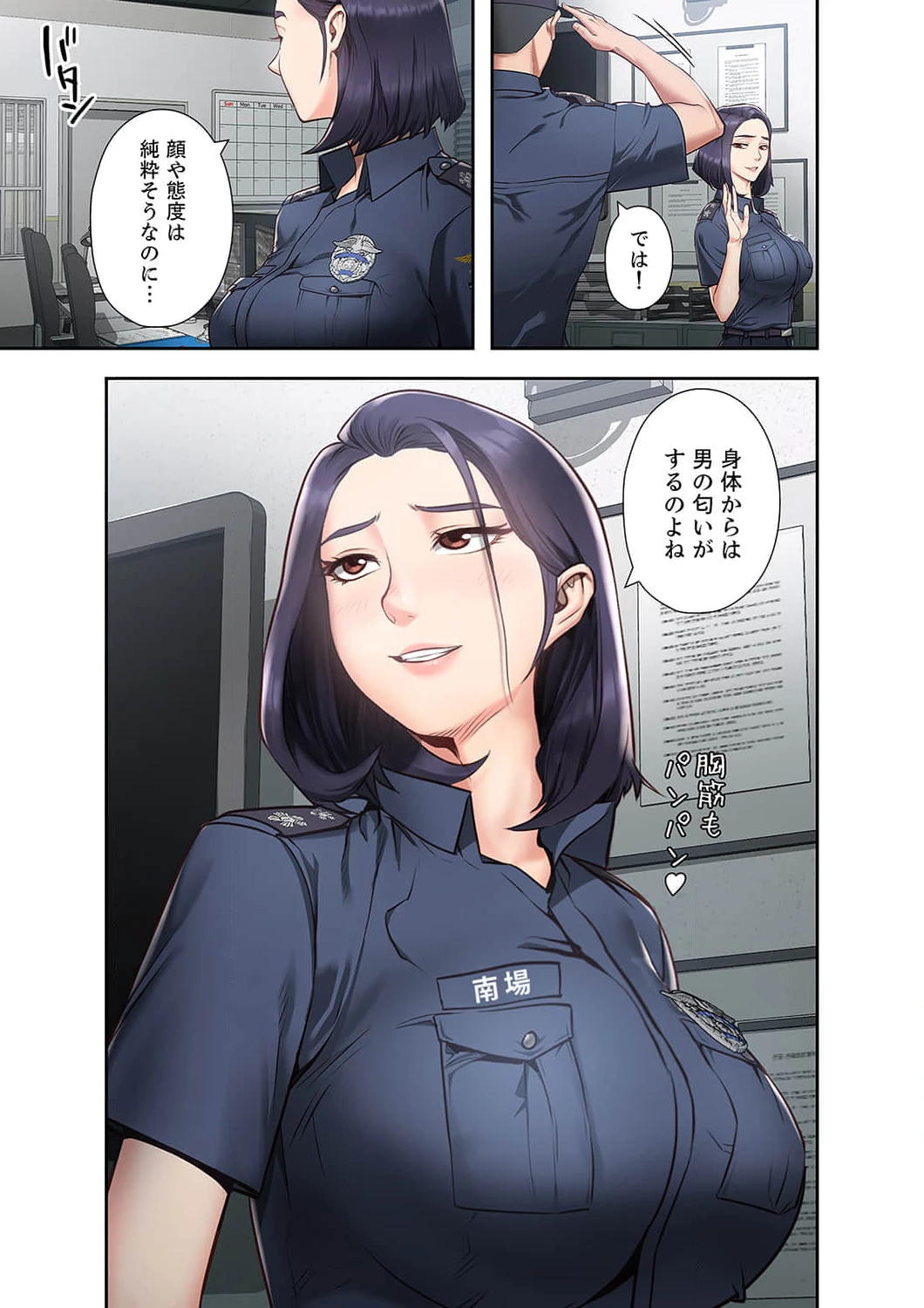 監獄の徒花 第1話 - 8