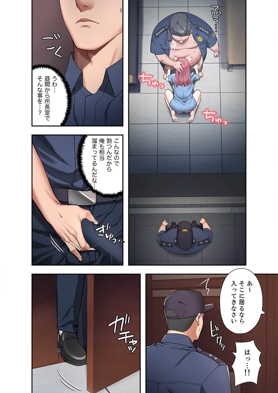 監獄の徒花 第1話 - 13