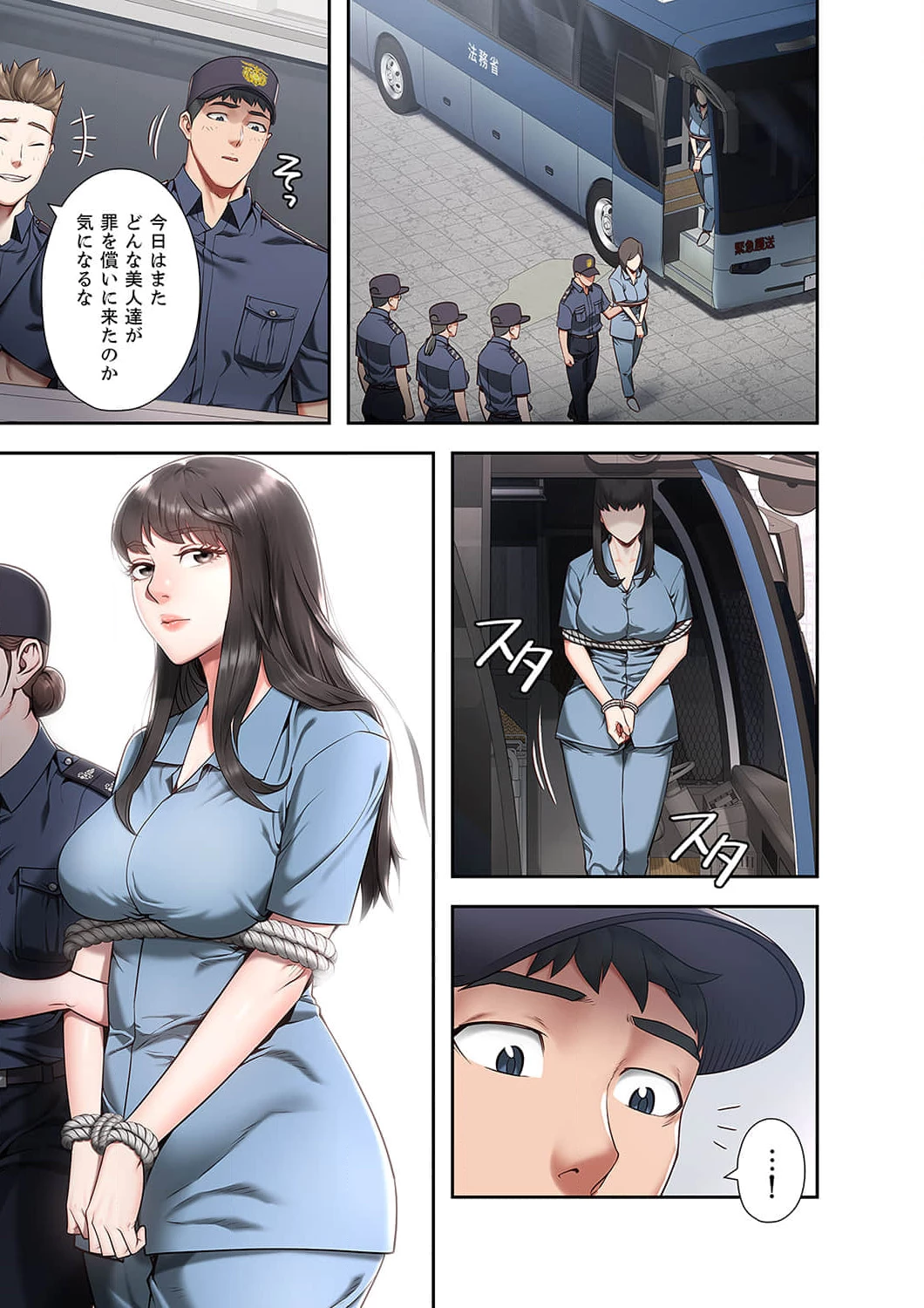 監獄の徒花 第1話 - 18