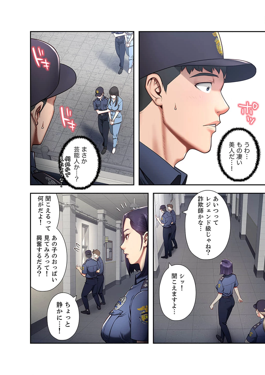 監獄の徒花 第1話 - 19