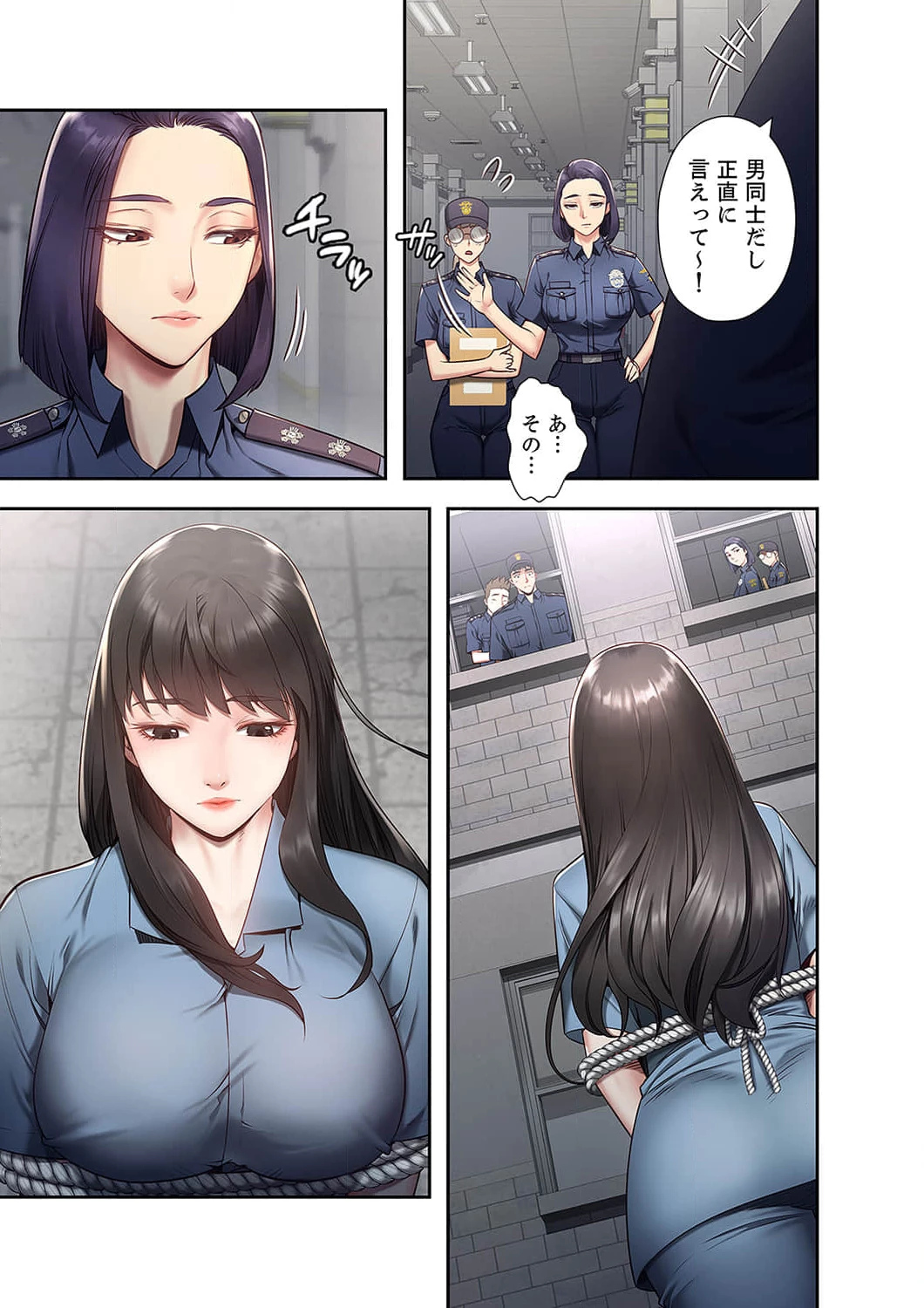 監獄の徒花 第1話 - 20