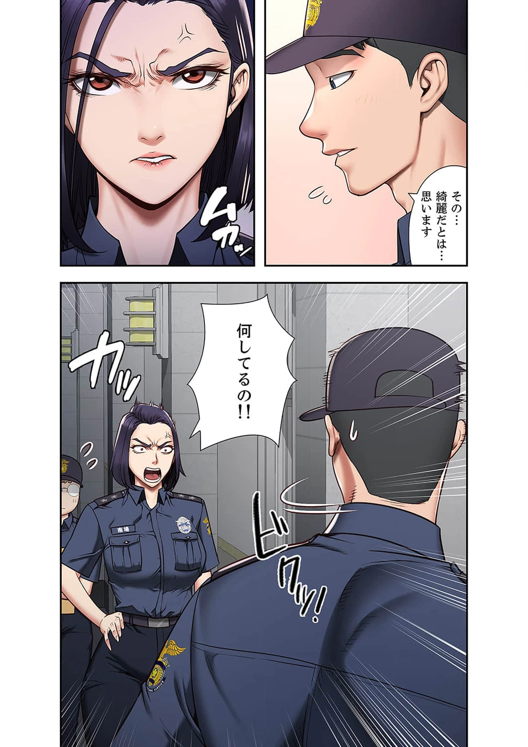 監獄の徒花 第1話 - 21