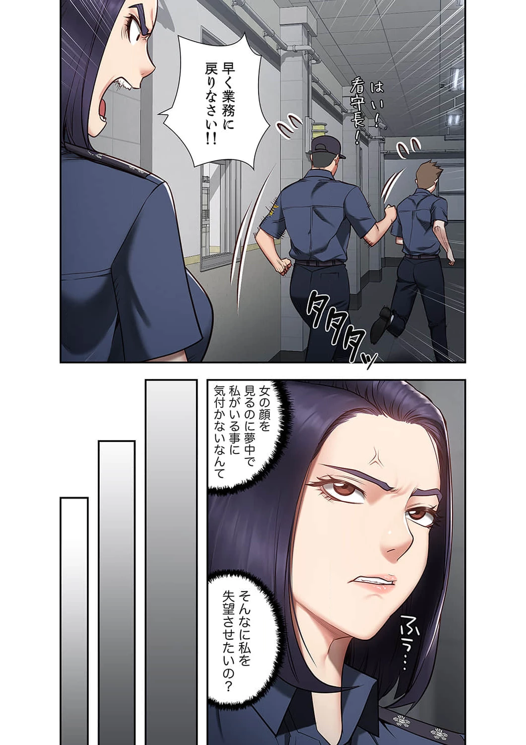 監獄の徒花 第1話 - 22