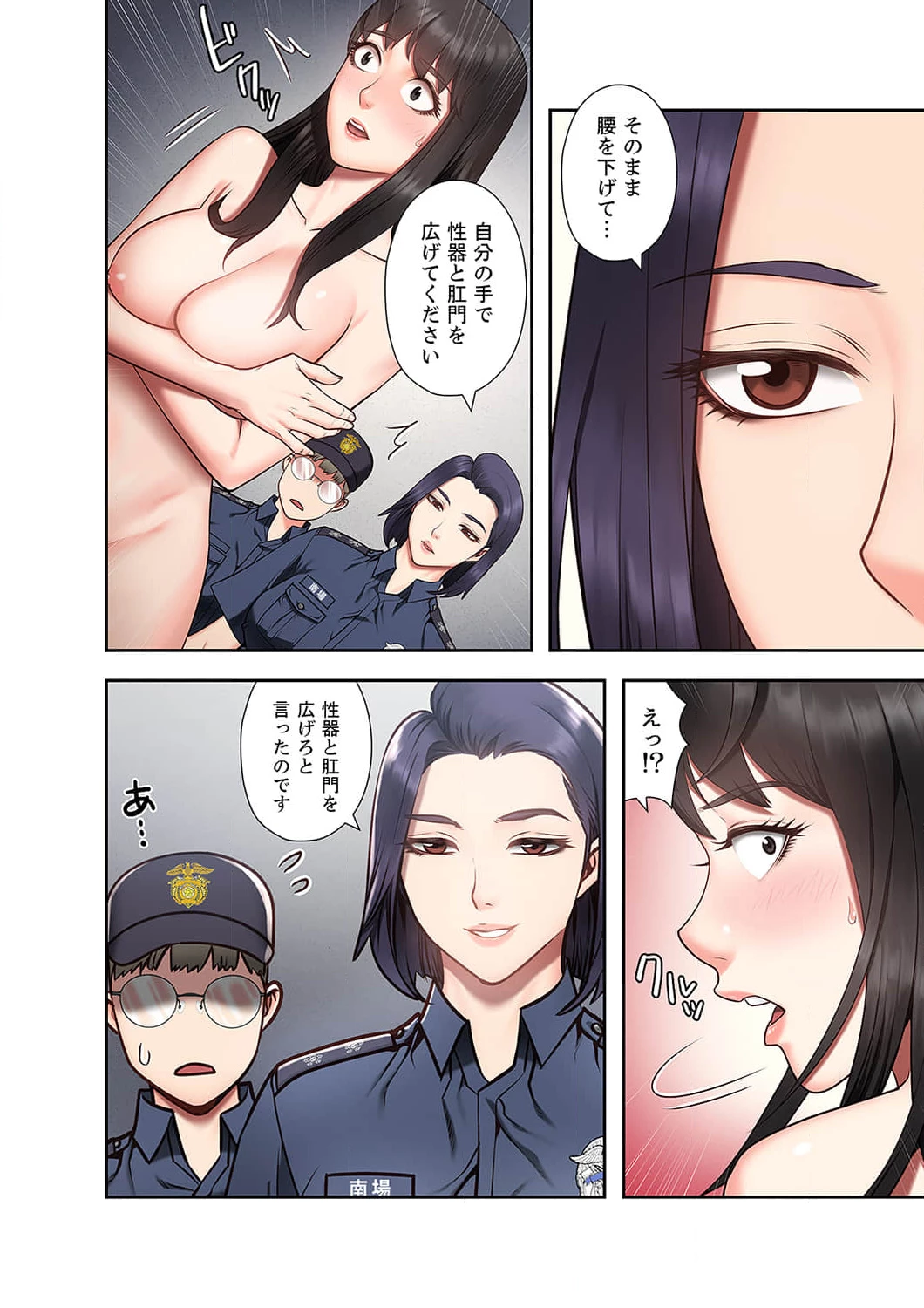 監獄の徒花 第1話 - 29