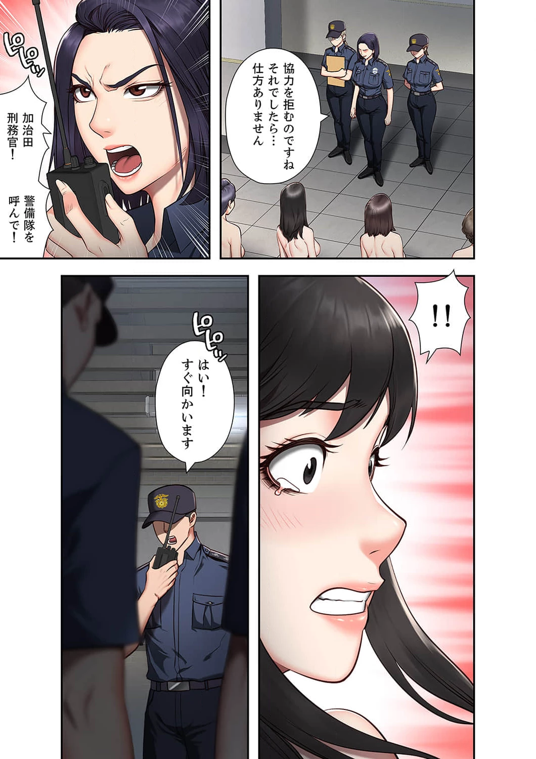 監獄の徒花 第2話 - 4