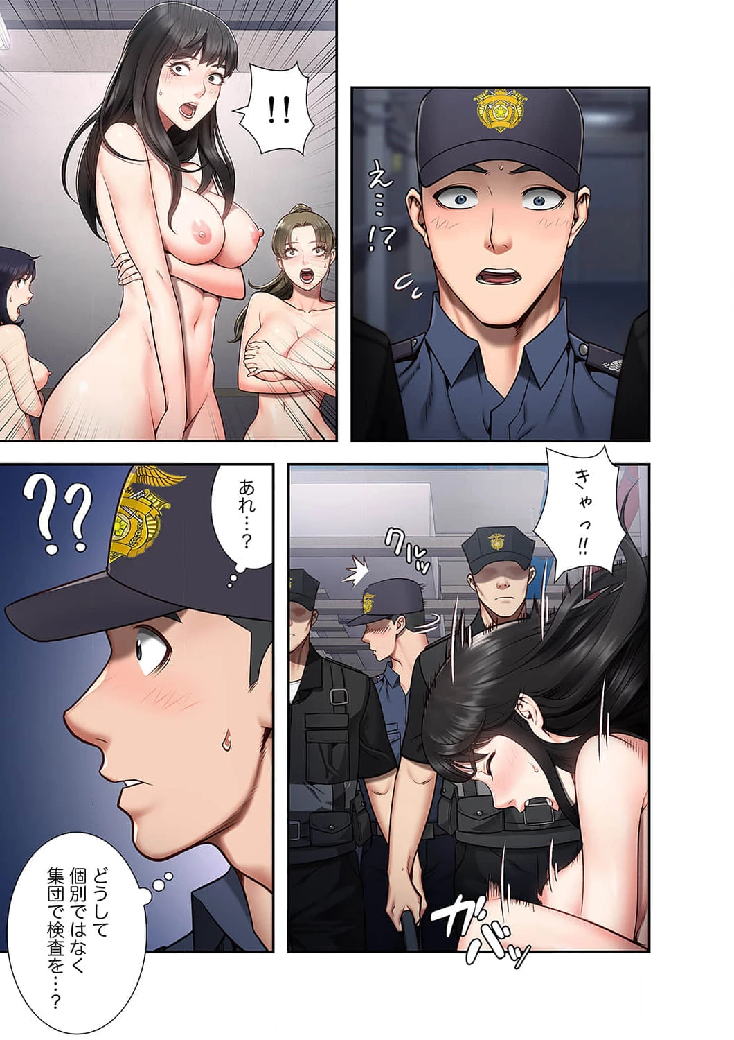 監獄の徒花 第2話 - 6