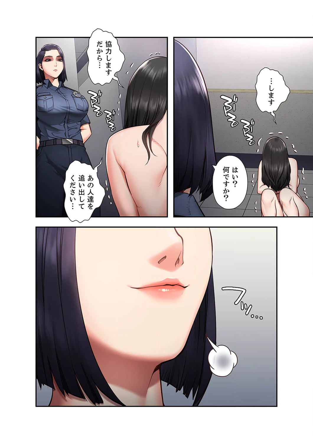 監獄の徒花 第2話 - 7