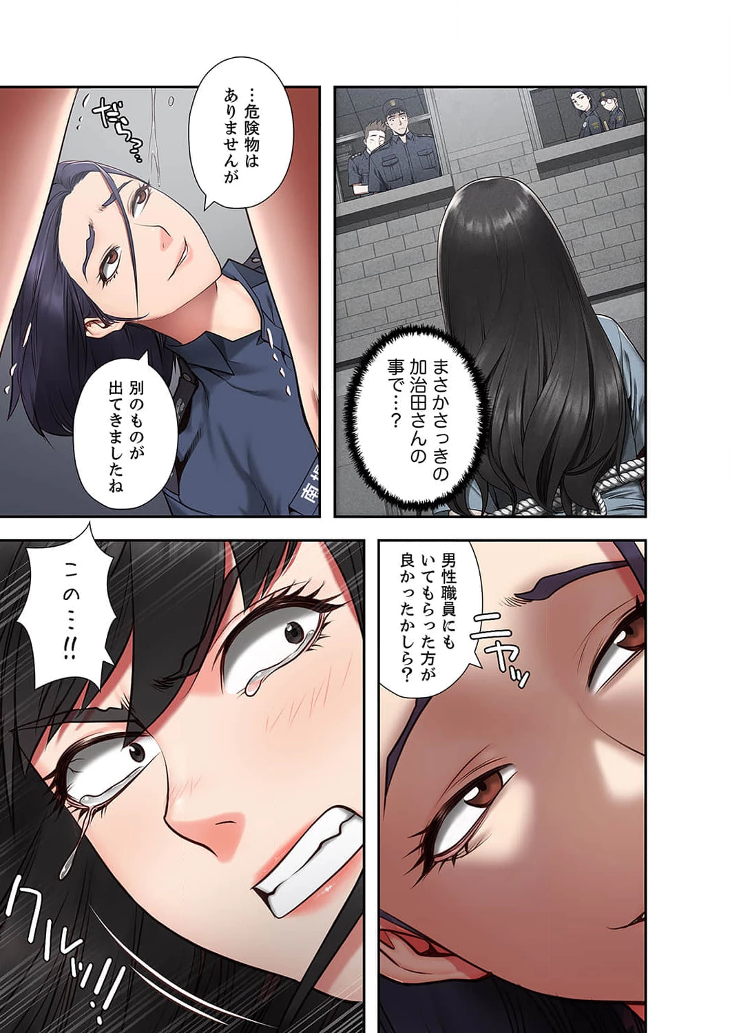 監獄の徒花 第2話 - 12