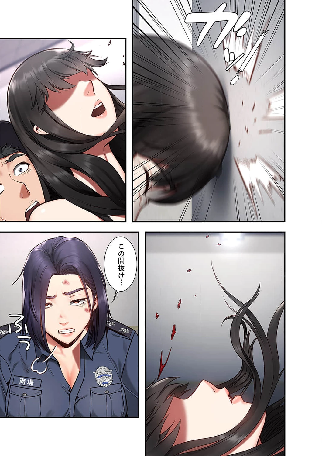 監獄の徒花 第2話 - 18