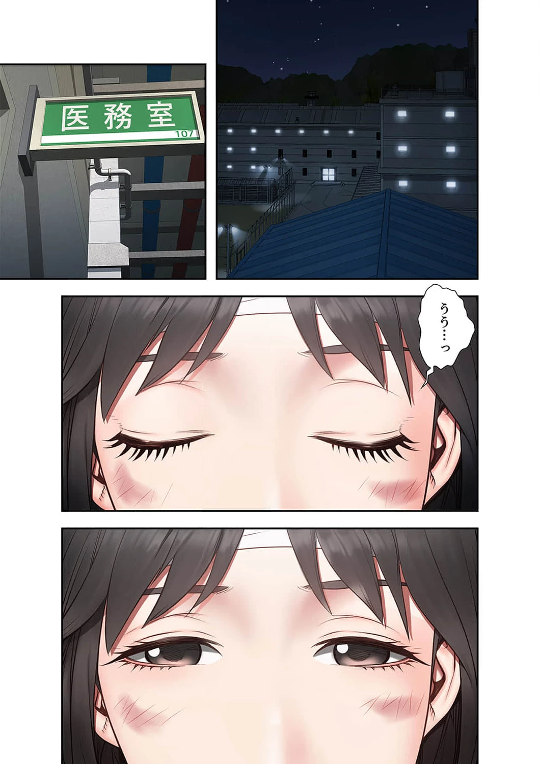 監獄の徒花 第2話 - 20