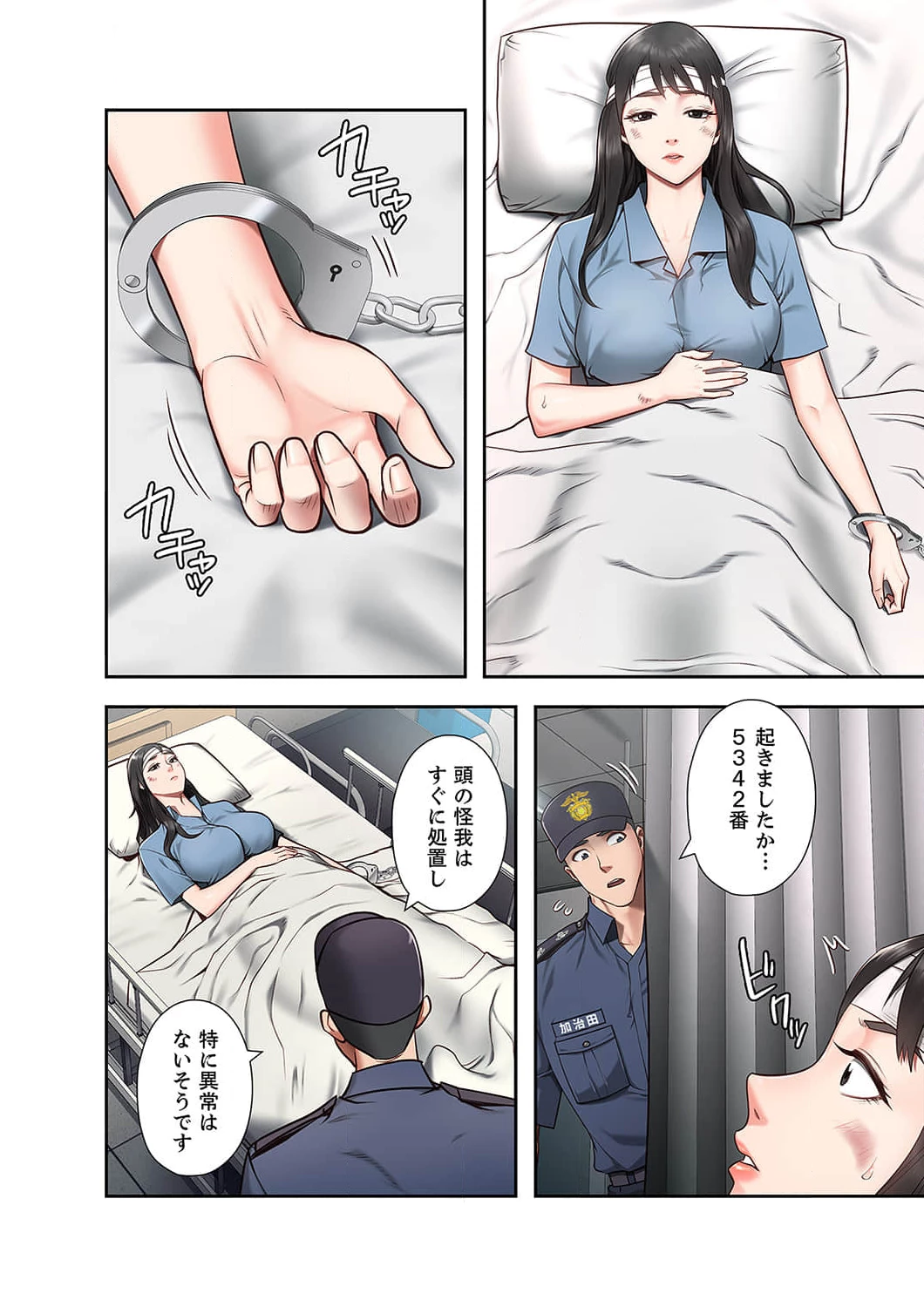 監獄の徒花 第2話 - 21