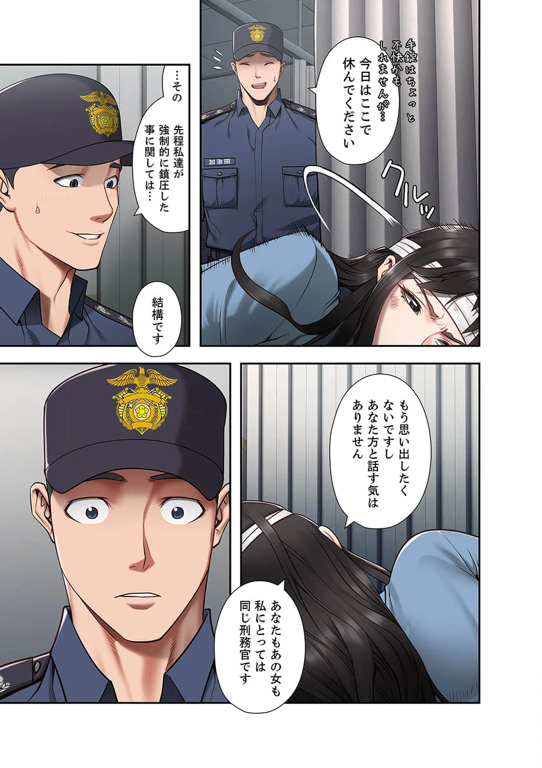 監獄の徒花 第2話 - 22