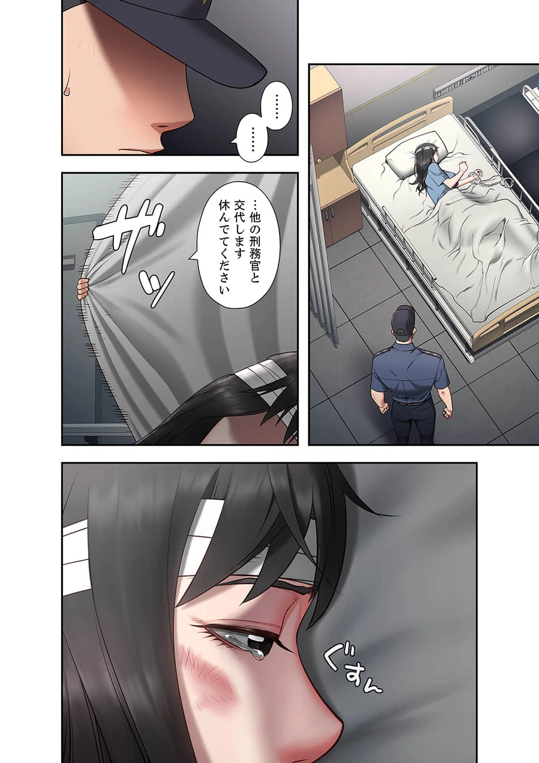 監獄の徒花 第2話 - 23